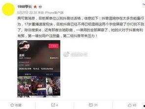 赣州抖音爆料事件视频曝光,真相揭开!  第3张 赣州抖音爆料事件视频曝光,真相揭开!  第3张