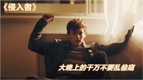 偷窥少年在线观看  第2张 偷窥少年在线观看  第2张