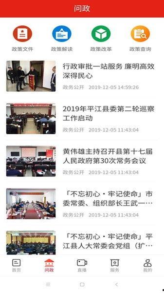 湖南平江最新新闻爆料,揭秘某重大事件背后真相  第3张 湖南平江最新新闻爆料,揭秘某重大事件背后真相  第3张