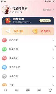 银川吃瓜微信聊天免费,免费畅聊,共享美食乐趣