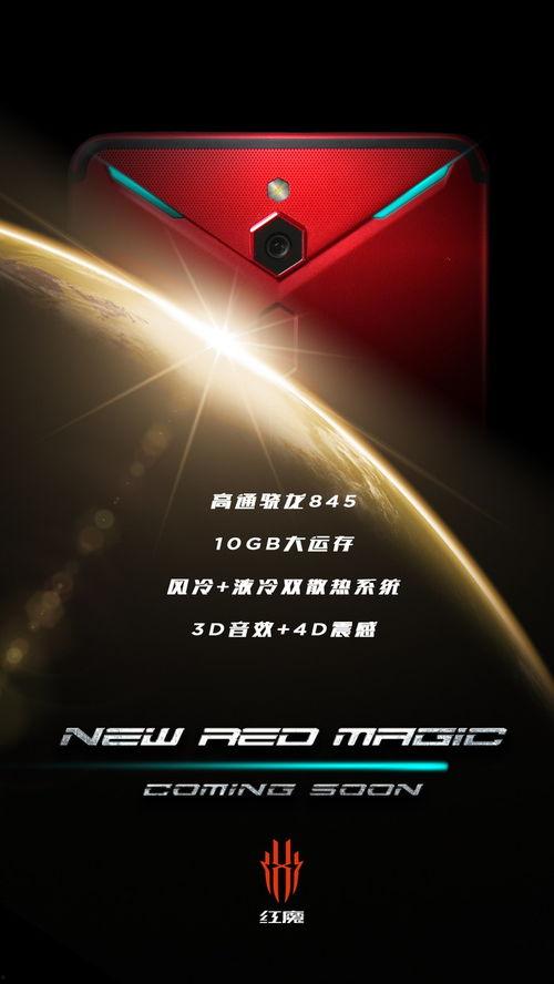 红魔10最新爆料视频,极致性能与视觉盛宴，揭秘游戏手机新标杆  第2张
