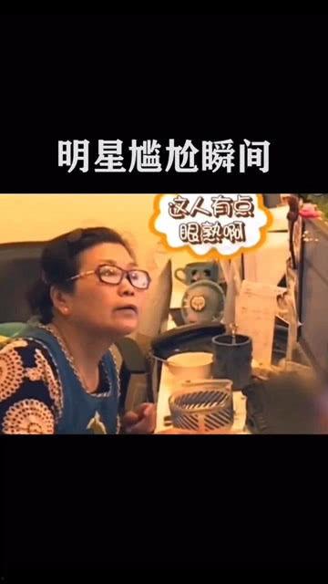 搞笑明星爆料视频大全,笑料百出!搞笑明星爆料视频大盘点