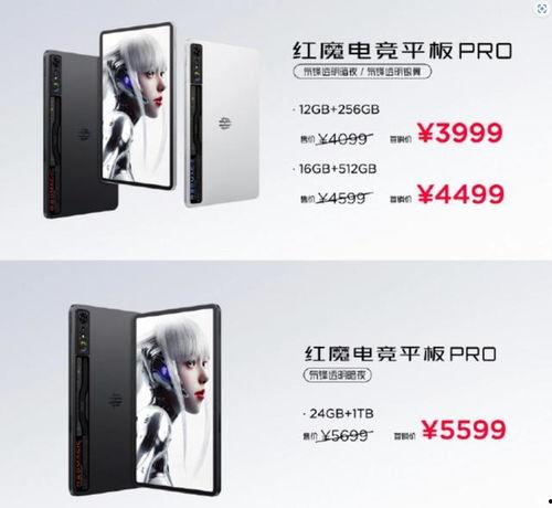 红魔平板最新爆料软件是哪个,搭载神秘软件,性能再升级!