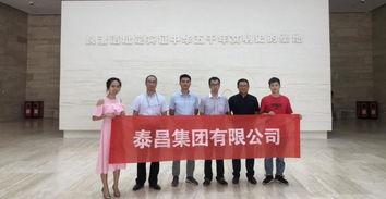 泰昌园区最新爆料新闻报道,揭秘园区发展新动向与重大项目进展  第2张 泰昌园区最新爆料新闻报道,揭秘园区发展新动向与重大项目进展  第2张