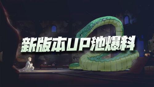 最新up池爆料