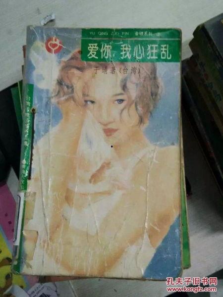 狂乱的爱在线观看,激情燃烧的青春岁月  第3张