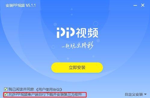 钱财骗局爆料视频下载安装,下载安装过程曝光,警惕陷阱