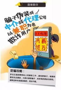 钱财骗局爆料视频下载安装,下载安装过程曝光,警惕陷阱  第2张 钱财骗局爆料视频下载安装,下载安装过程曝光,警惕陷阱  第2张
