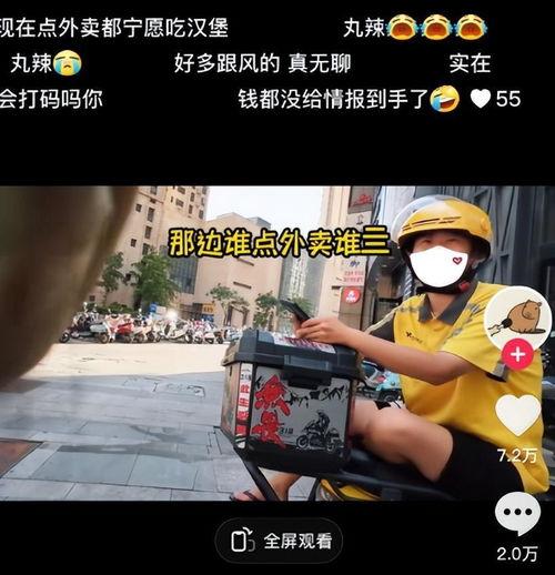 湖南外卖小哥爆料视频,揭秘外卖行业背后的真相  第2张
