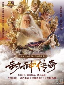 封神传奇在线观看免费,穿越神话世界,探寻传奇故事