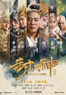 封神传奇在线观看免费,穿越神话世界,探寻传奇故事  第2张 封神传奇在线观看免费,穿越神话世界,探寻传奇故事  第2张