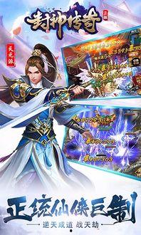 封神传奇在线观看免费,穿越神话世界,探寻传奇故事  第3张 封神传奇在线观看免费,穿越神话世界,探寻传奇故事  第3张