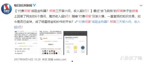 娱乐圈谁爆料比较准确知乎,揭秘哪些爆料来源值得信赖  第2张