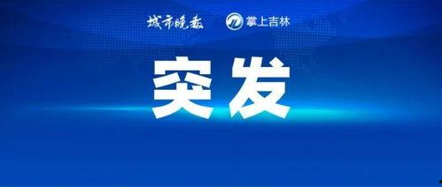 全球时事爆料新闻最新版,最新时事爆料聚焦  第2张 全球时事爆料新闻最新版,最新时事爆料聚焦  第2张