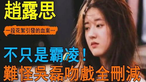 女明星爆料霸凌视频,霸凌视频曝光引发热议  第3张 女明星爆料霸凌视频,霸凌视频曝光引发热议  第3张