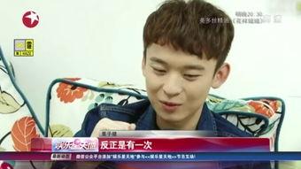 董子健爆料高中往事视频  第2张