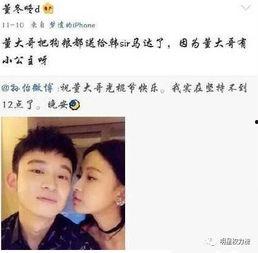 董子健爆料高中往事视频  第3张