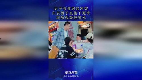 白衣男子爆料视频播放下载,揭秘事件背后真相  第3张 白衣男子爆料视频播放下载,揭秘事件背后真相  第3张