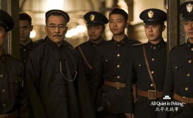 北平无战事全集在线观看,揭秘民国风云,再现历史传奇 第3张 北平无战事全集在线观看,揭秘民国风云,再现历史传奇 第3张