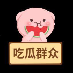 吃瓜群众免费图片高清,揭秘吃瓜群众免费高清图片背后的故事