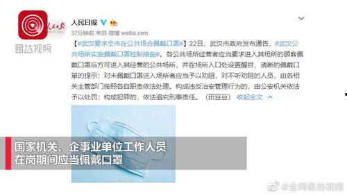 武汉爆料最新新闻消息  第2张