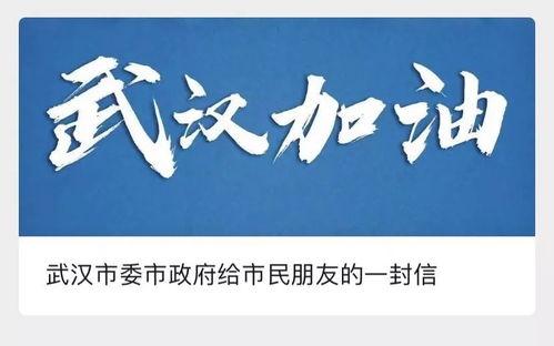 武汉爆料最新新闻消息  第3张