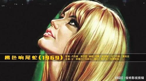 桃色响尾在线观看,激情燃烧的在线视听之旅
