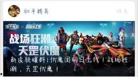 伏魔团视频爆料大全下载,揭秘幕后真相与精彩瞬间  第3张