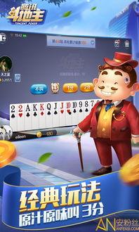 腾讯斗地主最新爆料微信,微信版即将上线，玩法升级引玩家热议  第1张