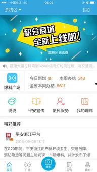 平安普惠最新爆料消息公布  第3张