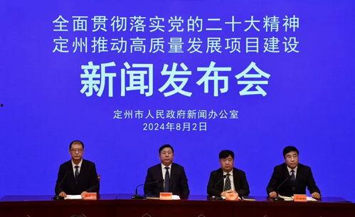 定州最新事件爆料新闻报道  第1张