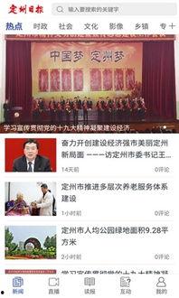 定州最新事件爆料新闻报道  第2张