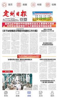 定州最新事件爆料新闻报道  第3张