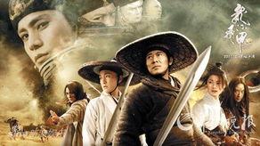 电影龙门飞甲在线观看  第3张