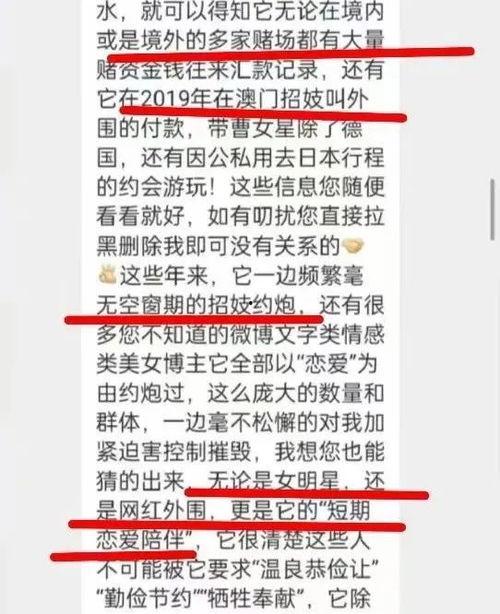 张张爆料事件最新进展,最新进展揭秘，真相逐渐浮出水面  第3张