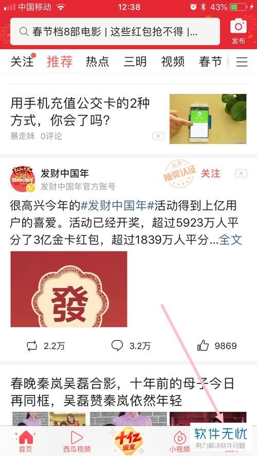 今日头条删除爆料记录,揭秘平台内容监管新动向  第2张