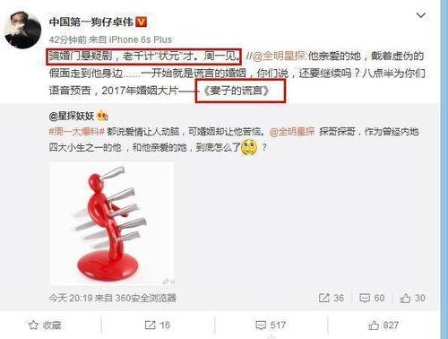 卓伟最新爆料王宝强,王宝强新恋情曝光，真相令人震惊！  第3张