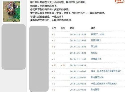 八卦爆料最新消息网站,揭秘最新网站幕后真相，独家揭秘！  第1张
