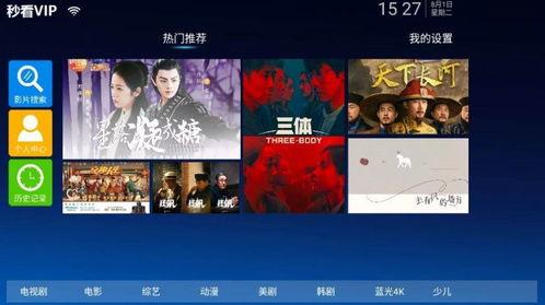 秒看影视在线观看,畅享海量影视资源，一键在线观看新体验  第2张