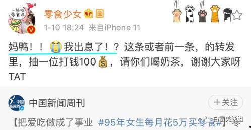 最新黑料网红爆料网站,爆料网站独家曝光惊人内幕  第3张