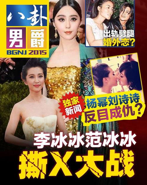 明星之间八卦爆料视频,明星八卦爆料视频大揭秘  第3张