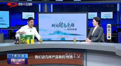 四川新闻频道新闻爆料,重大事件引发社会关注  第1张