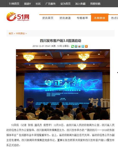 四川新闻频道新闻爆料,重大事件引发社会关注  第2张