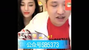 网红八卦最新爆料视频,揭秘幕后真相，带你走进娱乐圈风云变幻  第2张