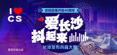 长沙抖音爆料事件视频最新,揭秘背后真相与网络舆论风暴 第1张 长沙抖音爆料事件视频最新,揭秘背后真相与网络舆论风暴 第1张