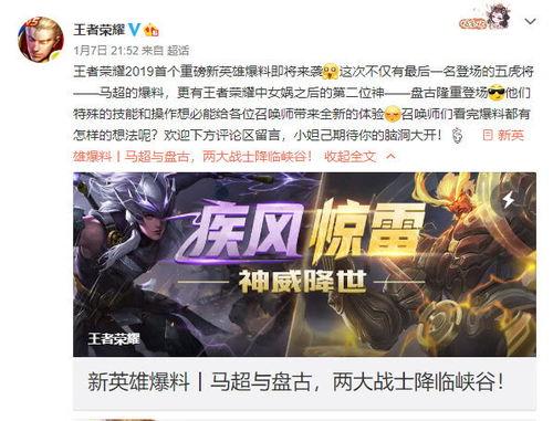 天美五虎爆料视频,新英雄动向与游戏玩法大曝光  第3张