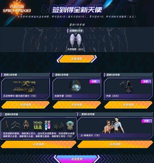 火线计划5月爆料视频,揭秘全新内容与惊喜更新  第2张