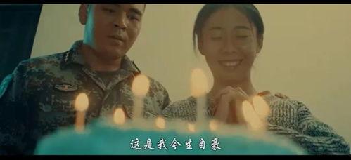 最美军嫂爆料视频播放  第3张