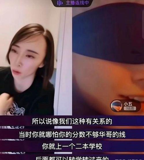 四个女博士爆料视频,职场真相与个人成长历程  第3张