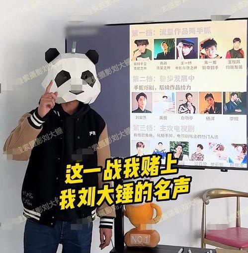 狗仔刘大锤最新爆料视频,狗仔界最新爆料视频大揭秘！  第2张